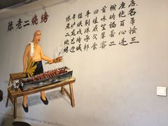 -陈老二烧烤(草市街总店)