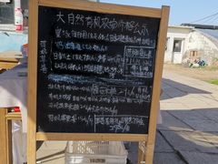 -大自然农场蔬菜草莓采摘园