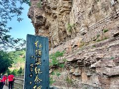 -红旗渠风景区