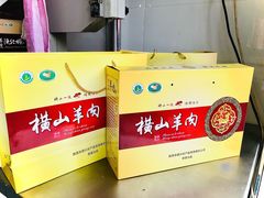 -名羊天下陕北横山铁锅炖羊肉(博文路店)