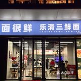🍜海鲜面能多新鲜？活着到吃完不超十分钟…

