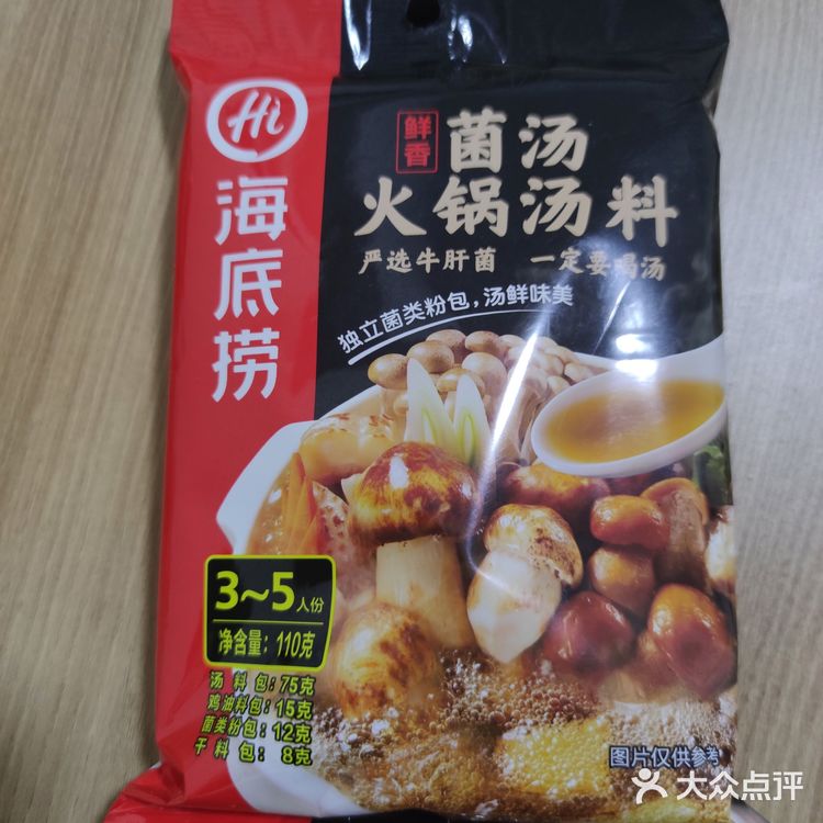 非常时期在家体验“海底捞”