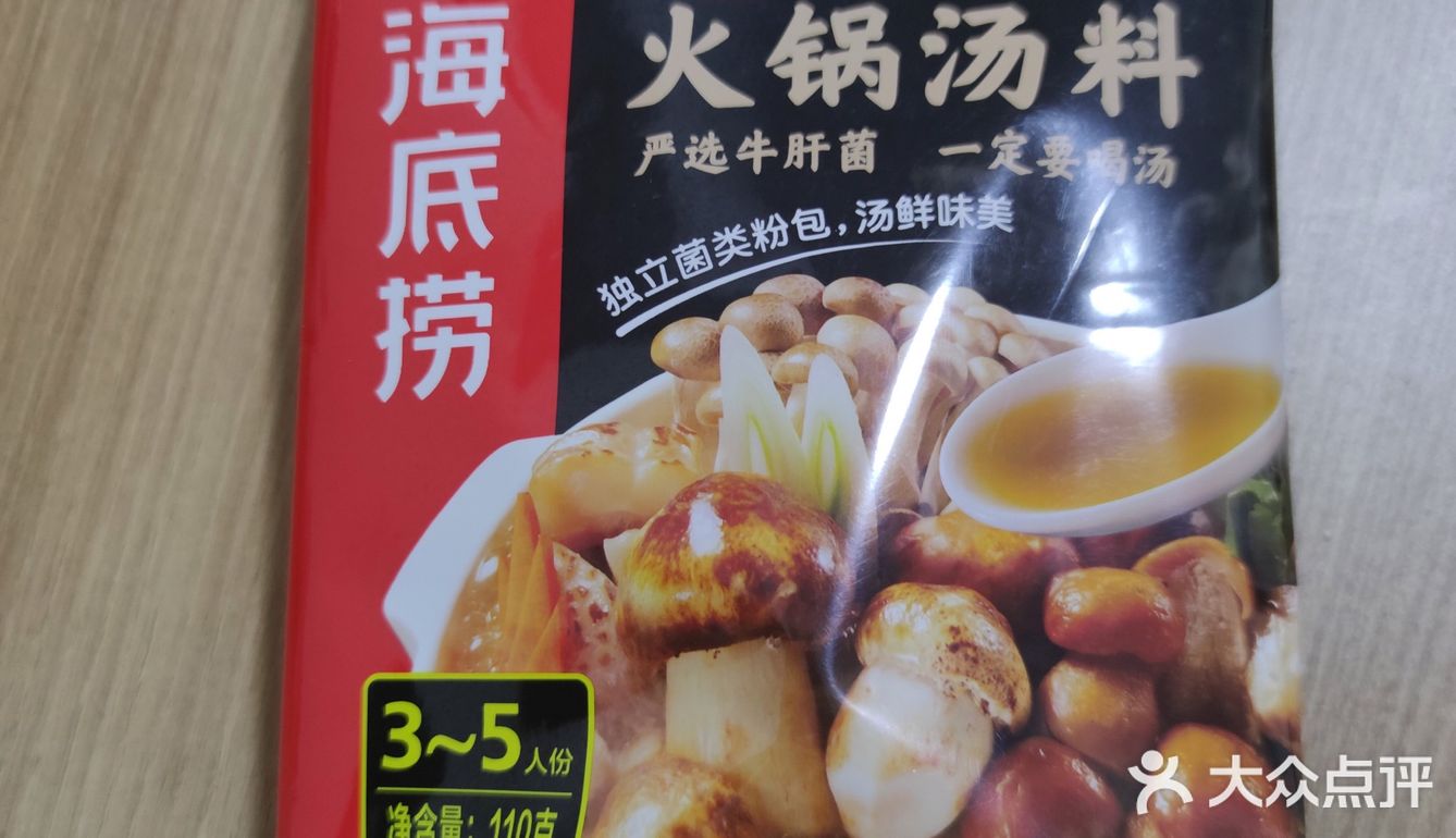 非常时期在家体验“海底捞”