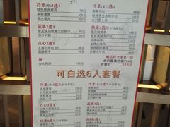 菜单-粤麓轩餐厅(中信泰富广场店)