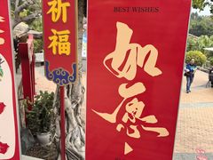 -东山风动石景区
