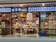 -半天妖烤鱼(烟台宝龙店)