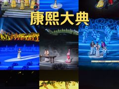 -鼎盛王朝康熙大典实景演出