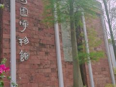 -东莞市可园博物馆