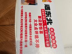 -遇东北林区铁锅炖(南开店)