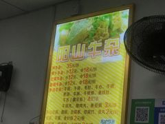 -正宗阳山牛杂(东城店)