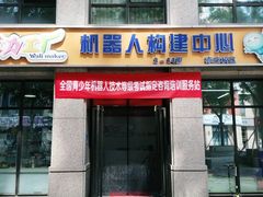 -瓦力工厂机器人·信息学奥赛·科技特长生·人工智能(亦庄校区)