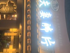 -夫妻肺片·老字号