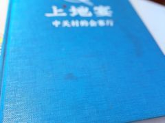 -上地宴·中关村的会客厅(清河高铁站店)