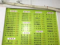 菜单-老周记顺德双皮奶
