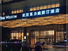 -富力威斯汀酒店-中国元素中餐厅(武昌临江店)