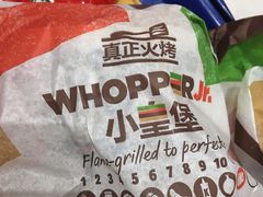 -汉堡王(砂之船奥莱店)