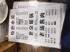 -鼎香润(德胜门内店)