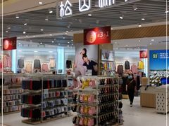 -松山棉店(长楹天街购物中心店)