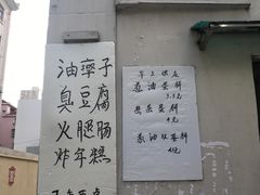 账单-阿婆油墩子(五里桥路188弄小区店)