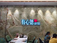 -有心德(麦地店)