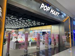 -泡泡玛特POPMART(合生汇店)