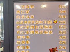 -谢怀亮芝麻茶