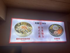 -大田牛尾汤(幸福河市场店)