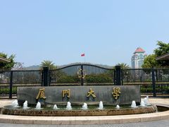 -厦门大学(思明校区)