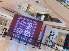 -李宁(苏州中心店)