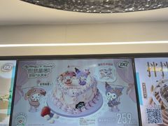 -DQ·蛋糕·冰淇淋(通州万达店)