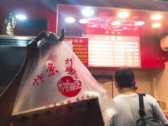-阿捡忭京炸鸡(韭菜园总店)