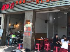 门面-谢怀亮芝麻茶