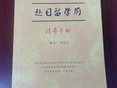 -学习谷日语培训日本留学·多语种外语教学(海淀人大分部)