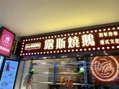 -盒马鲜生(莱蒙都会店)