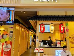 门面-伊豆野菜村(新荟城店)
