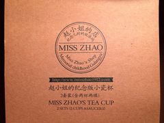 -赵小姐的店(鼓浪屿三友店)