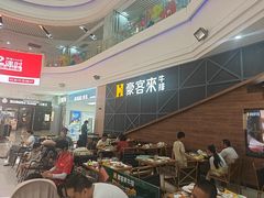 -豪客来牛排(红豆万花城店)