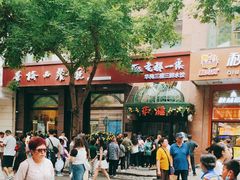-华梅西餐厅(哈尔滨中央大街店)