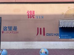 -中阿兰牛肉面(悦海新天地店)