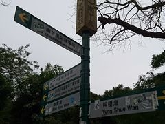 -南丫岛