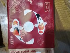 红糖芝麻汤圆-好利来(鞍山站前店)