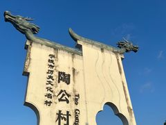 -东钱湖旅游度假区