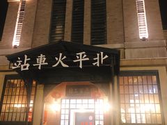 -奔跑吧乐园