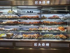 -回头烧烤(悦荟购物中心店)