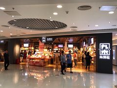 -九木杂物社(新奥购物中心店)