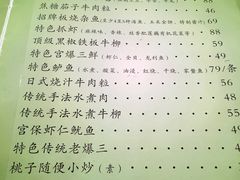 -桃子餐厅·天津菜(红星路直营店)