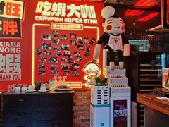 -旺小胖小龙虾