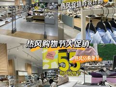 -hotwind热风(维璟广场店)