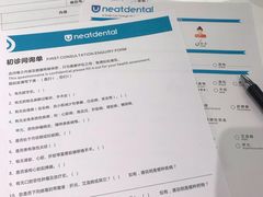 -深圳佑诺口腔门诊部