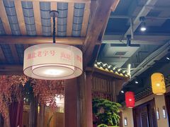 -肖记公安牛肉鱼杂馆· 省级非物质文化遗产(仁和路店)